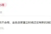 有回音｜网民留言关注充电桩安装 黑龙江相关部门实地踏查“便民充电”图片