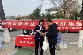 齐商银行世纪花园支行进社区开展金融知识宣传活动图片