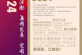 杭城家长群刷屏：江城中学变建兰了？刚刚，学校官宣图片