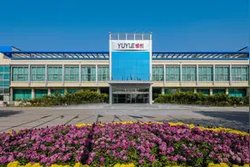 愉悦绘睡儿童服饰及床上用品入选首批品质滨州·儿童友好产品品牌图片