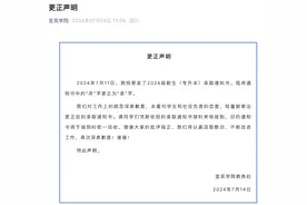 四川宜宾学院就录取通知书错字致歉图片