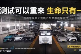 搞30台车玩命碰撞引发大质疑，懂车帝想证明什么图片