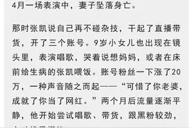 妻子坠亡后，停不下的「流量赌局」图片