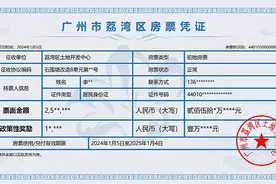财鑫闻丨广州首张“房票”为一线城市城中村改造提供新解法图片