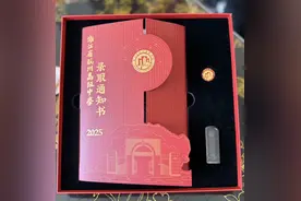 ​杭州高中的录取通知书都整上礼盒了？还有送上专属姓名印章图片