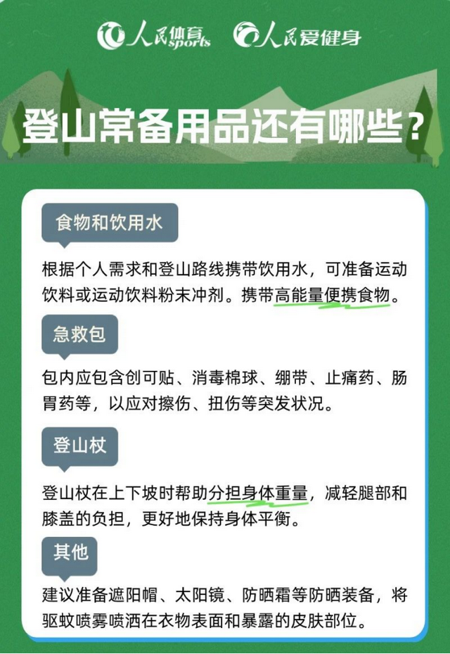 深夜突发！5名游客在无锡山里…