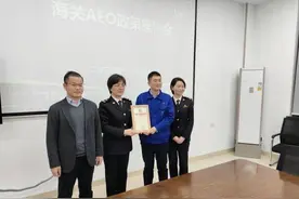 玖龙纸业通过海关AEO高级企业认证图片