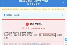 考研报名禁用海马体照片？盘点那些不建议使用“美颜”照片的场合图片