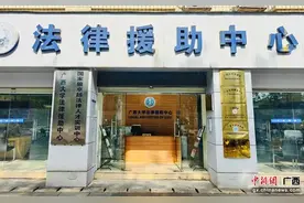广西大学法律援助中心：公心铸法魂 谱写惠民解忧新篇章图片