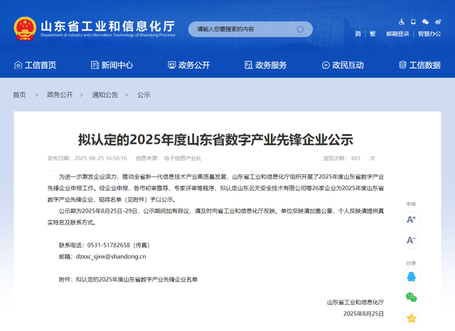 喜报！！