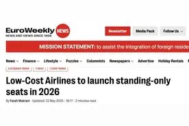 飞机“站票”真的来了？你会坐吗？图片