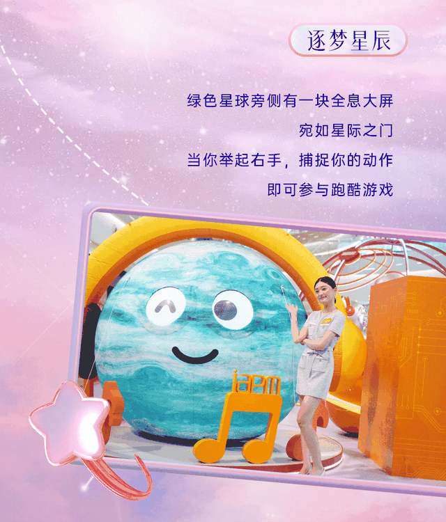 夏日宇宙音场 mode on ►