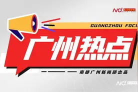 康鹭“破局”：广州城央最贵旧改项目迎“首建”图片