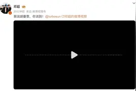 登上热搜！邓超与孙俪录音对话曝光图片