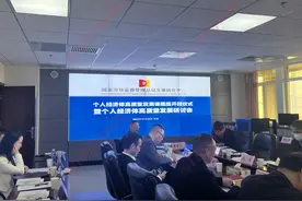 如何抓住协同共享时代红利打造个人经济体？专家解读这一新兴创业模式发展路径：平台赋能是关键图片