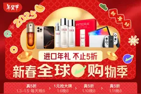 迎腊八！京东全球购大牌好物1元抢 购买指定商品满1000赠1000图片