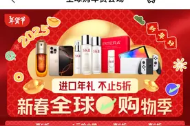 迎腊八！京东全球购大牌好物1元抢 购买指定商品满1000赠1000图片