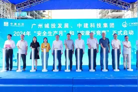 科技引领建筑领域新质救援力——中建科技2024年“安全生产月”在广州正式启动图片