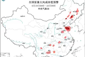 三预警齐发 全国多地有雷暴大风或冰雹等强对流天气图片