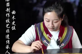 彝族95后女孩，漆器髹（xiū）饰抬手就画太丝滑！图片