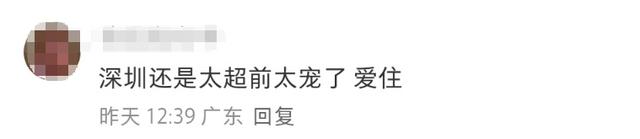 深圳：自行车也有“公交专车”了！记者现场体验→