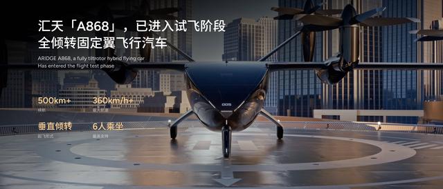 小鹏人形机器人惊艳亮相，飞行汽车即将量产！