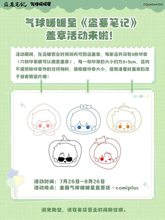 稻米只看这一篇就行！TPY稻米节全攻略来啦！
