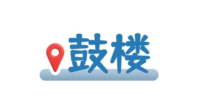 国庆来福州，做一场酣梦