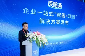 进博现场|中国太保首创“医赔通”创新解决方案 开启企业员工健康保障新时代图片