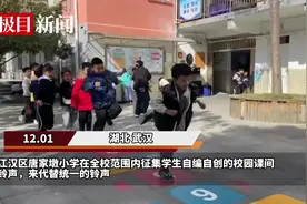 校园里变得更温馨！小学生DIY“创意铃声”代替传统铃声图片