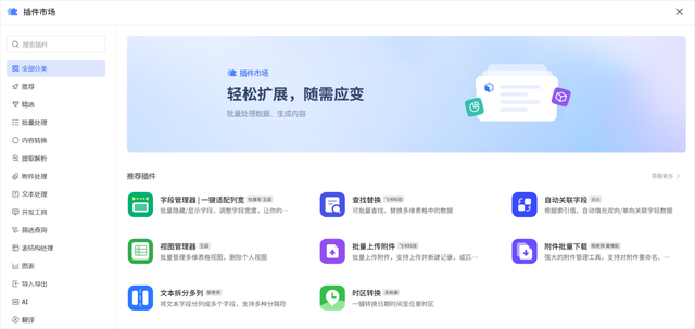 用了3年飞书多维表格后，我终于为你们总结了一份保姆级教程。