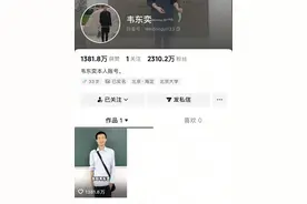 北大数学学院回应韦东奕健康状况：目前身体状况还好图片