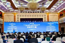 山东省装备制造业科技创新大会暨高端装备产业新质生产力发展论坛召开图片
