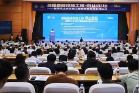 首届基础设施工程·泰山论坛在济南举办 聚焦土木交通工程创新发展图片