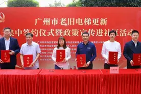 广州设立电梯更新加装服务站，住宅老旧电梯更新改造可获补贴图片