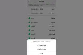 微信存储一下少了10G！亲测有效图片