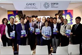 《中法气候与可持续发展合作》报告在COP29框架下发布图片