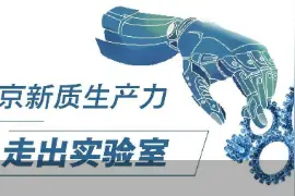 探访北京新质生产力·走出实验室 ｜ 重新行走成真，残障人士穿上钢铁骨骼图片