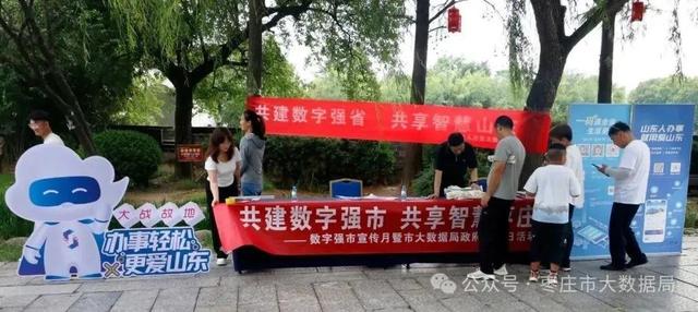 数字强省宣传月 | 乘“数”而上！全省各地系列活动精彩纷呈