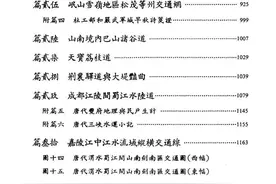 解密荔枝道：杨贵妃所食荔枝，到底从何处来？｜寻路蜀道图片