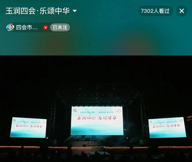 刷屏啦！多家媒体报道2025中国·四会玉文化节！