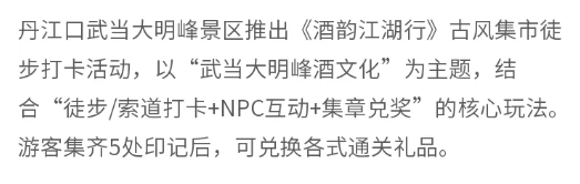 这个假期来十堰，当神仙！