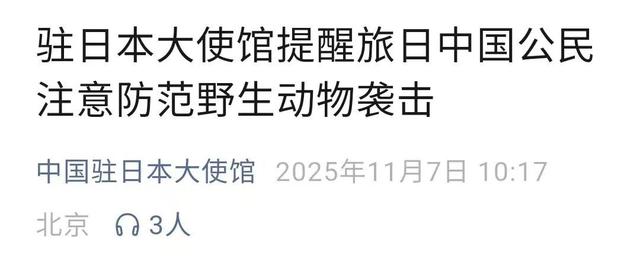 上百人遭袭、13人身亡，严重程度创历史！日本决定动用防暴警察，我大使馆紧急提醒→