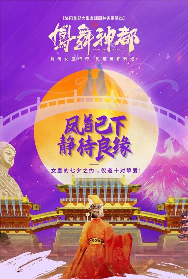 七夕邀请！免费看！这些福利赠予有情人