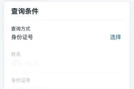 普通话成绩可以查啦（附查询入口）图片