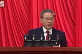 政府工作报告丨2024年国内生产总值达到134.9万亿元 增长5%视频封面