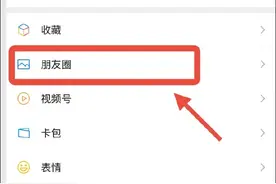 微信又有新变化！“最讨厌的功能终于取消了”图片