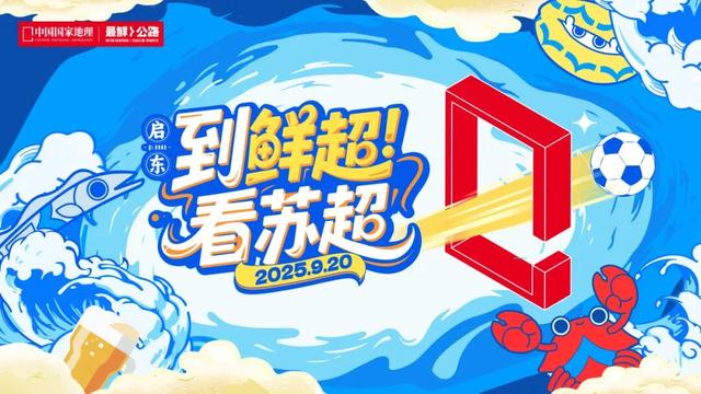 最鲜城市，请回答！