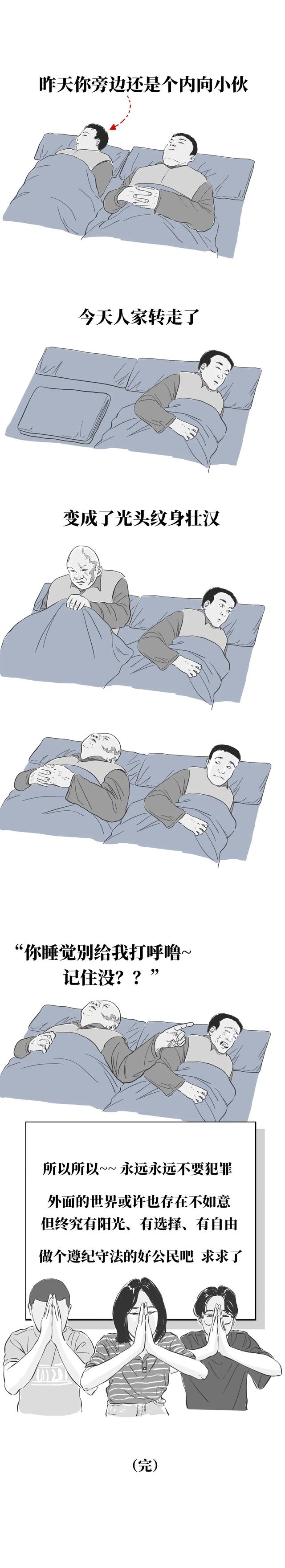 人生第一次坐牢,需要注意什么???