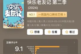 用音符编织时光，《快乐老友记2》进阶精神乌托邦的养成之路图片